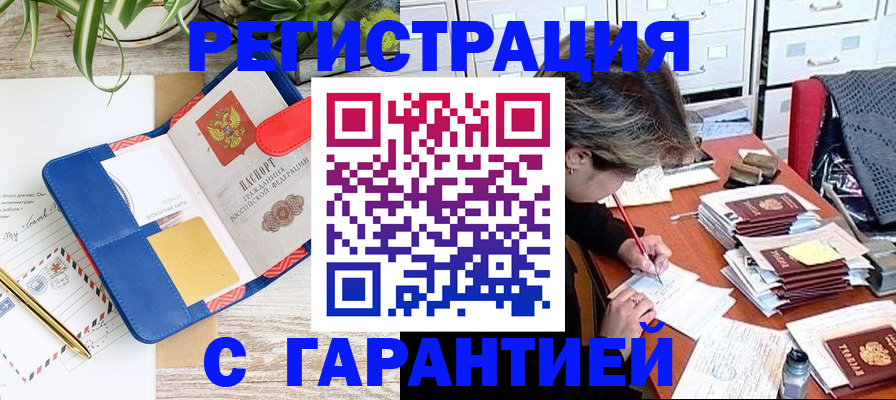 где прописаться в Слободской