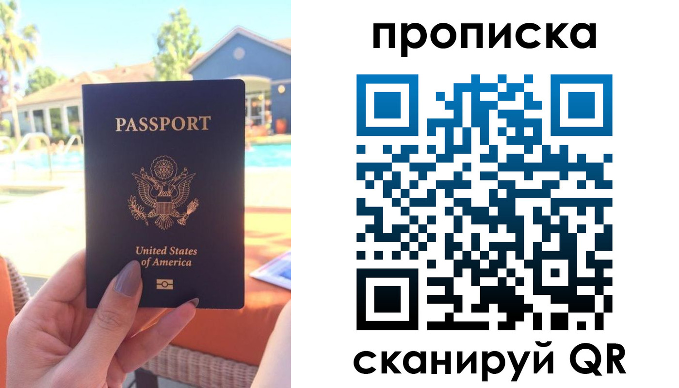 прописка гарантия в Слободской