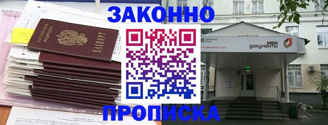 миграционный учет в Слободской