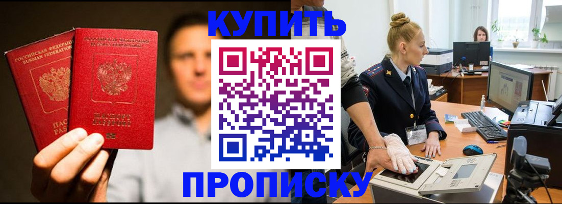 регистрация в Слободской