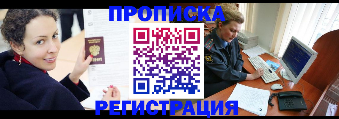 временная регистрация недорого в Слободской