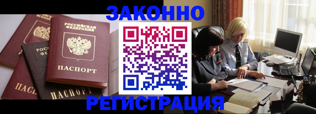 купить прописку в Слободской