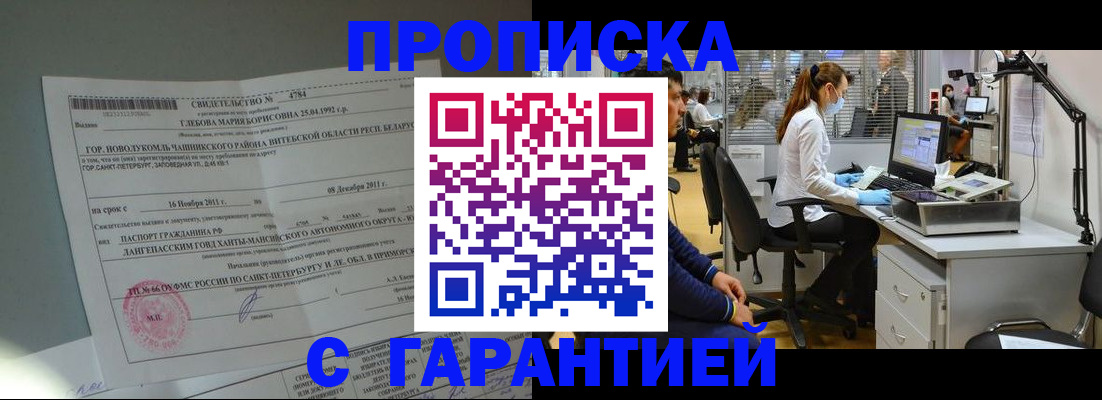 миграционный учет в Слободской