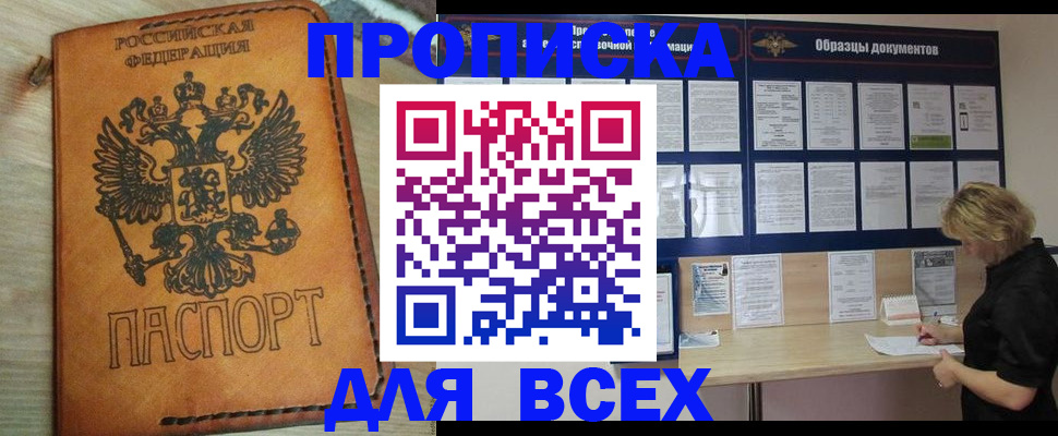 временная регистрация собственник в Слободской