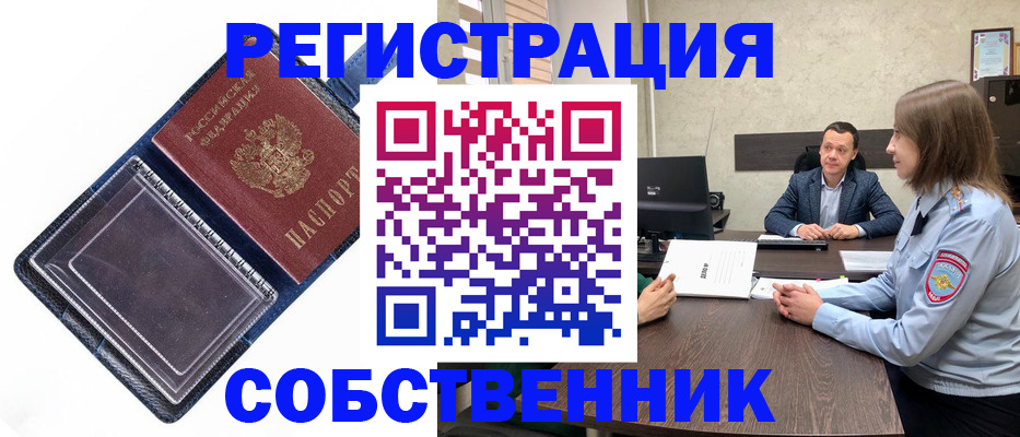 временная регистрация в Слободской