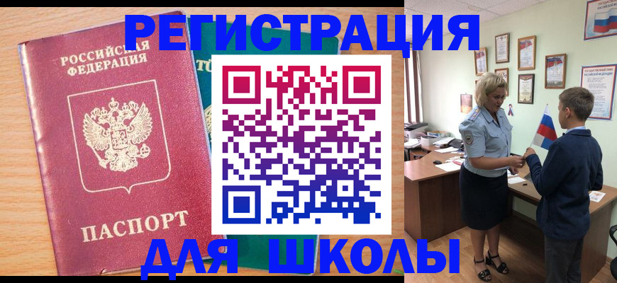 временная регистрация 2025 в Слободской