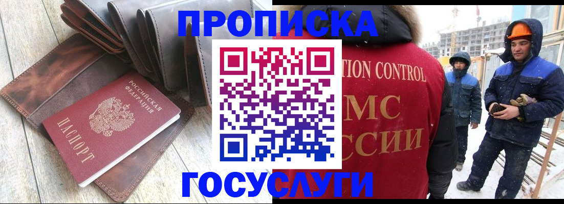 прописка для школы в Слободской
