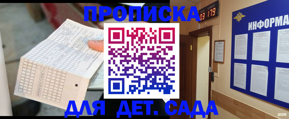 временная регистрация госуслуги в Слободской