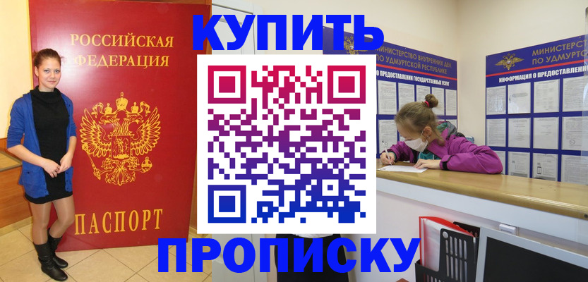 прописка поиск в Слободской