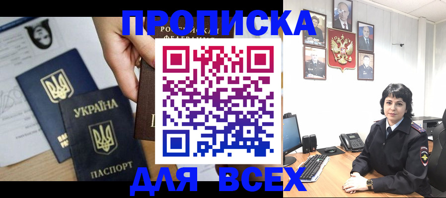 временная регистрация в квартире в Слободской